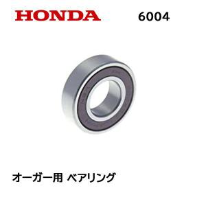 HONDA 除雪機 オーガー用ベアリング HSM1380i HSM1390i HS1310Z HS1390Z HS1180Z HS980 HSM980I｜tsy