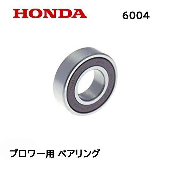 HONDA 除雪機 ブロワー用 ベアリング HS660 HS870 HS970 HS760 HSS9...