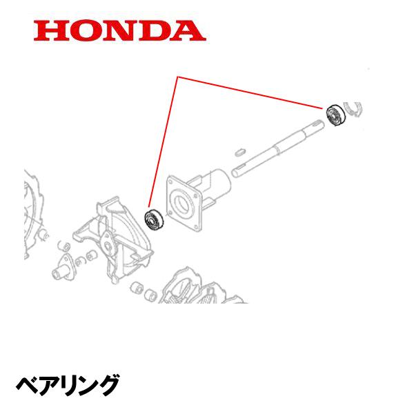 HONDA 除雪機 ベアリング 1個 HS2011Z HS2411Z HS1110Z HS2012Z...