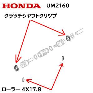 ホンダ（HONDA） 除雪機 ガス圧アシスト オーガ調整ダンパーセット 