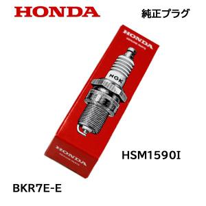 ホンダ（HONDA） 発電機用 純正プラグ CR6HSB EU26IJ HP2600SV : HTS