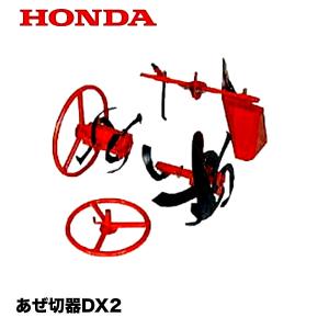 ホンダ（HONDA） こまめF220用 培土車輪 10877 : ヒラキショウジ