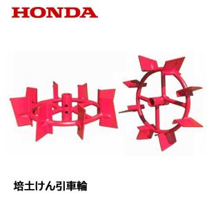 ホンダ（HONDA） プチな FG201用 グリーン培土器W (尾輪付無し） : HTS