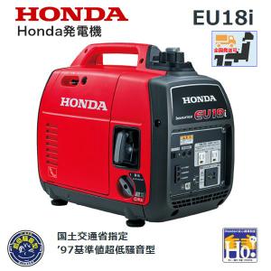 ホンダ HONDA 発電機 EU9i エンジンオイル入 ※災害対応品※ : HTS ホンダ HONDA 発電機 EU9i エンジンオイル入 ※災害対応品※ : HTS