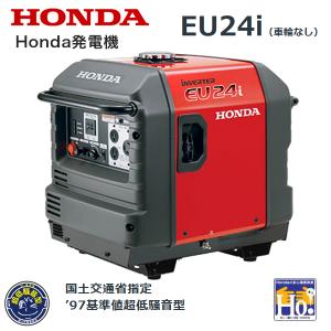ホンダ HONDA 発電機 CBM2600（50Hz）ダイシン エンジンオイル入