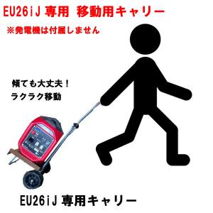 HONDA EU18i ポータブル発電機　並列接続運転キット付　新品未開封 ホンダ：超低騒音型の正弦波インバーター搭載 ハンディータイプ