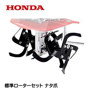 ホンダ プチなFG201用 グリーン培土器W（尾輪付） 楽天市場】ホンダ耕うん機 オプション FG201 グリーン培土器W(尾輪付