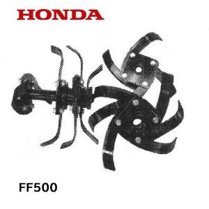 ホンダ（HONDA） サ・ラ・ダ ブルースパイラル 550 FF300/FFV300 除草
