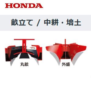 ホンダ（HONDA） サ・ラ・ダ ニューイエロー培土器（尾輪なし） FF300