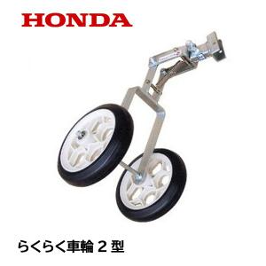 ホンダ（HONDA） 管理機F401-710用 34H 中耕車輪 10520 : ヒラキ