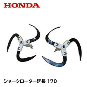 ホンダ（HONDA） サ・ラ・ダ スパイラルローター 400 FF300/FFV300