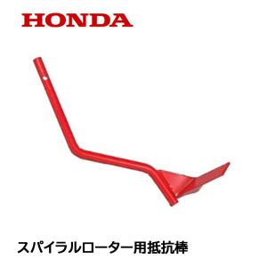 ホンダ（HONDA） ニューイエロー培土器（尾輪付） F503 F401 F402 F502