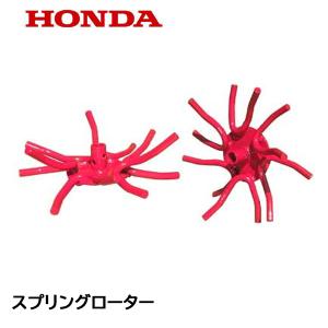 ホンダ（HONDA） こまめ用 培土けん引車輪 F220 F210 F200 : HTS