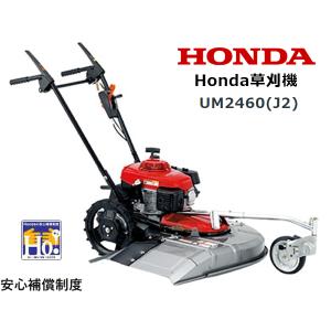ホンダ（HONDA） 草刈機 HRC805/H 店頭受取製品 オーレック OREC