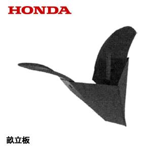 ホンダ（HONDA） こまめ用 培土けん引車輪 F220 F210 F200 : HTS