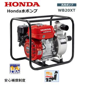 HONDA ポンプ WB20XT エンジンオイル入