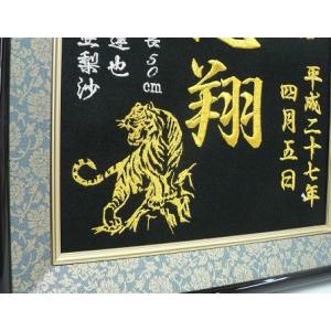 出産祝い 男の子用 刺しゅう名入れ命名書(黄金の虎)の詳細画像2
