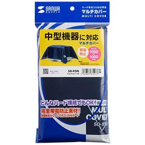 サンワサプライ マルチカバーIII (W1000×D1000mm) 防塵 帯電防止