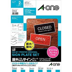 エーワン サインプレート 屋外用 UＶカバー付 光沢フィルム