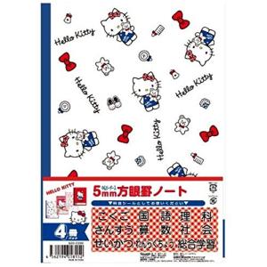 HELLO 方眼罫ノート 4冊セット 4色・4柄 5mm
