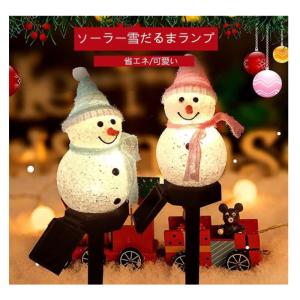 クリスマスライト ソーラーランプ ソーラーガーデンライト