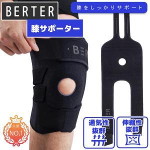 ＼もう１個プレゼント／BERTER 膝サポーター ブラック 膝固定 スポーツ 男女兼用 通気性 伸縮素材 ジェルパッド 両面スタビライザー ４重圧縮ストラップ｜tt-store