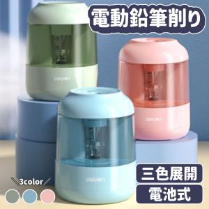 鉛筆削り 電動 シンプル えんぴつ削り 鉛筆けず...の商品画像