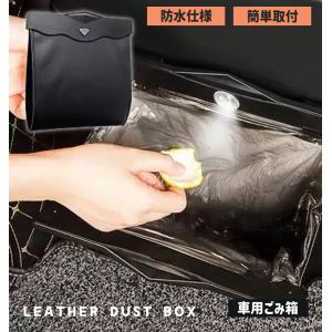 ゴミ箱 車 おしゃれ 車内 車用 便利 車用品 ...の商品画像