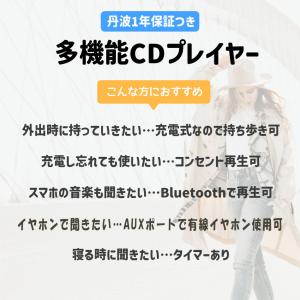 CDプレーヤー ポータブル 1年保証 USB ...の詳細画像1