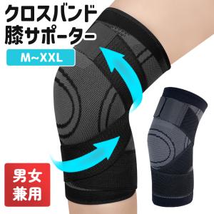 膝サポーター 大きいサイズ S M L XL スポ ーツ 高齢者 加圧ベルト 衝撃保護 ランニング 登山 膝固定 プレゼント