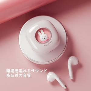 Miffy 日本正規代理店 ミッフィー ワイヤ...の詳細画像1