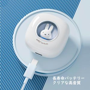 Miffy 日本正規代理店 ミッフィー ワイヤ...の詳細画像4