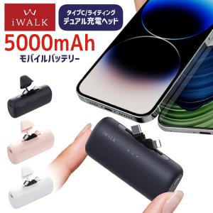 Apple iPhone 14 本体 パープルとIWALK充電器 Amazon | iWALK MagSafe対応 モバイルバッテリー マグセーフ