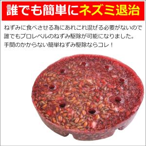 ネズコロン-S 120g 防水型殺鼠剤 ネズミ...の詳細画像3