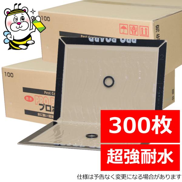 業務用ねずみ粘着シート プロボードL99 300枚 ネズミ駆除 ねずみ捕り 捕獲 退治