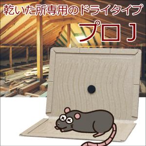 業務用ねずみ粘着シート プロJ 100枚 ネズ...の詳細画像1