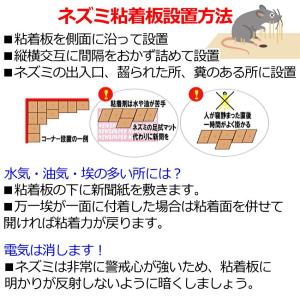 業務用ねずみ粘着シート プロJ 100枚 ネズ...の詳細画像5