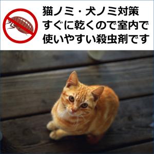 屋内塵性ダニ増殖抑制駆除剤フマキラーND-03...の詳細画像3