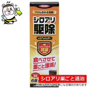 じゃあなシロアリくん Bulls 防蟻革命 シロアリ駆除 : パーツワイド