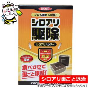 じゃあな シロアリくん シロアリ駆除 穴を掘り設置するだけのシロアリ