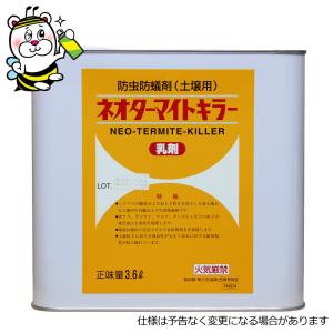 じゃあな シロアリくん シロアリ駆除 穴を掘り設置するだけのシロアリ