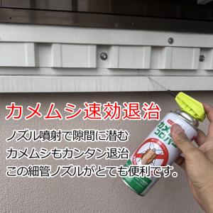 カメムシコロパー 殺虫剤 侵入防止 予防駆除退...の詳細画像3