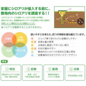 シロアリ探知システムシロアリセンサー ベイト工...の詳細画像2