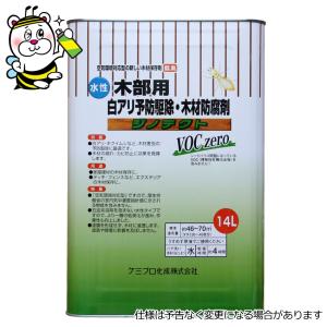 じゃあな シロアリくん シロアリ駆除 穴を掘り設置するだけのシロアリ