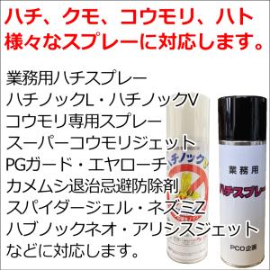 蜂武者はちなた 高所スプレー ハチ クモ カメ...の詳細画像4