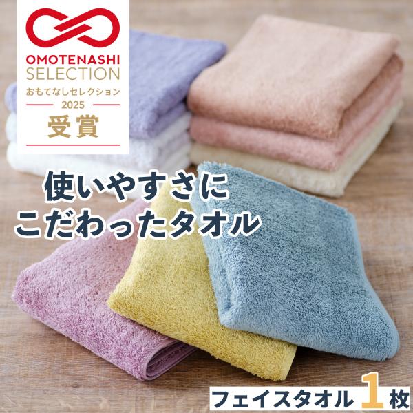 日本製 AIRISH フェイスタオル / 1枚 厚手 コットン 綿100% 吸水 速乾 くすみカラー...