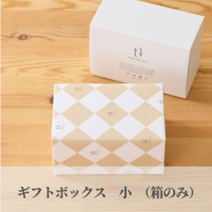 コラントッテ 2個専用 プレゼント ギフトボックス 【箱のみの注文不可