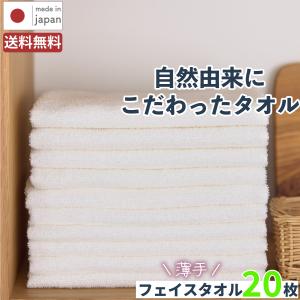泉州タオル 日本製 やさしさホワイト フェイスタオル 薄手 / 10枚組