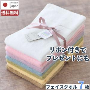 ナナイロ フェイスタオル（7枚セット）新生活 贈り物 ギフト プレゼント セット まとめ買い タオル 日本製 ティティタオル｜tt-towel