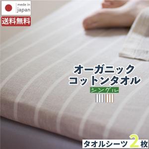 寝具 ジャガード シーツ 通気性 吸水 快適 厚手 年中 綿100％ コットン
